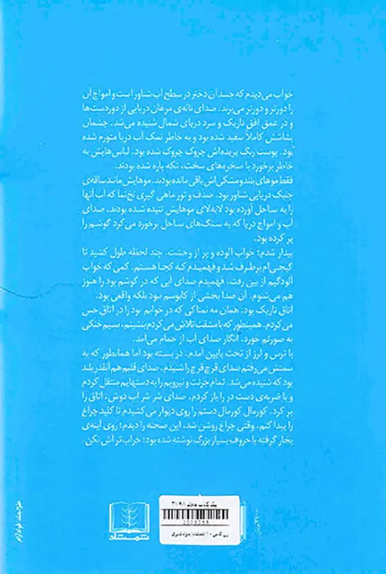 زن کابین10